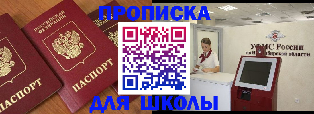 прописка поиск в Якутии