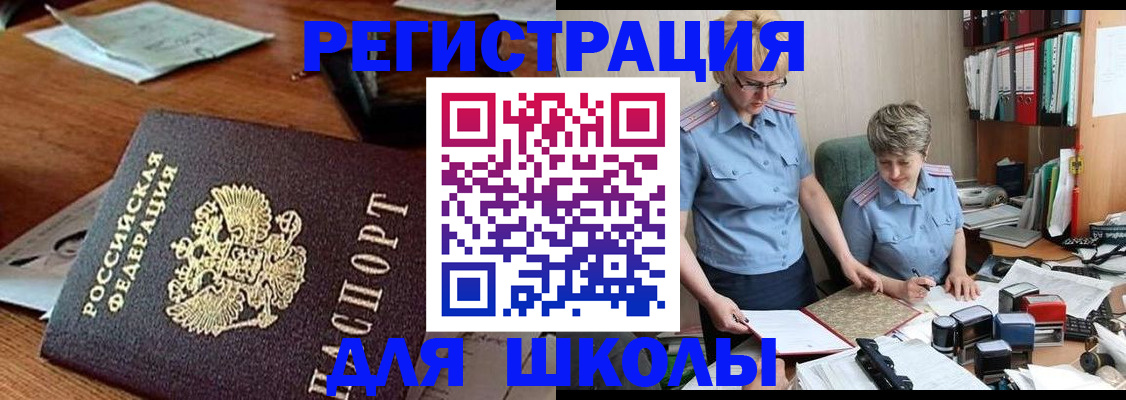 где прописаться в Якутии