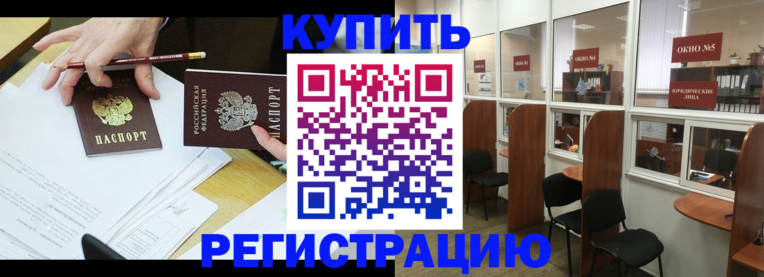 где прописаться в Якутии