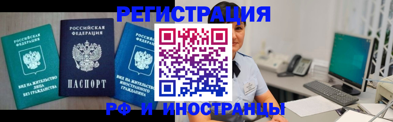 прописка для работы в Якутии