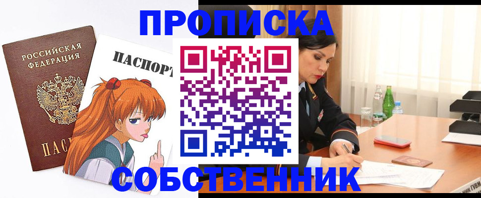 временная регистрация адрес в Якутии