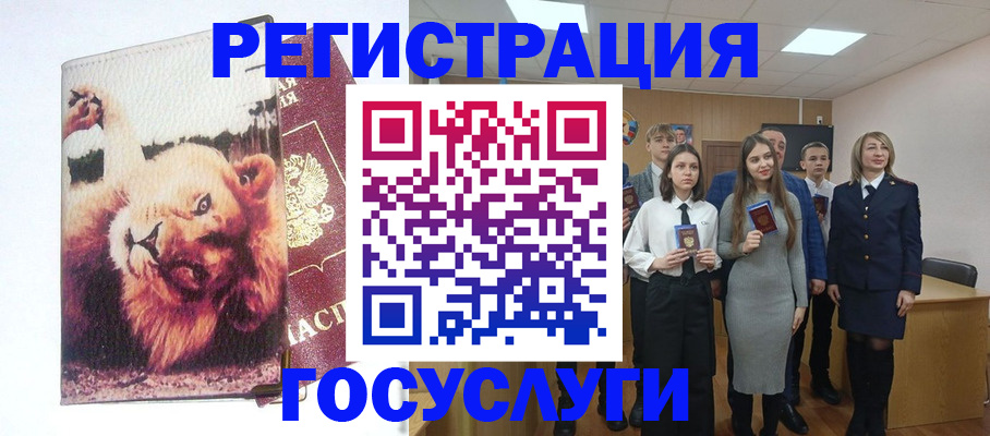 прописка для работы в Якутии