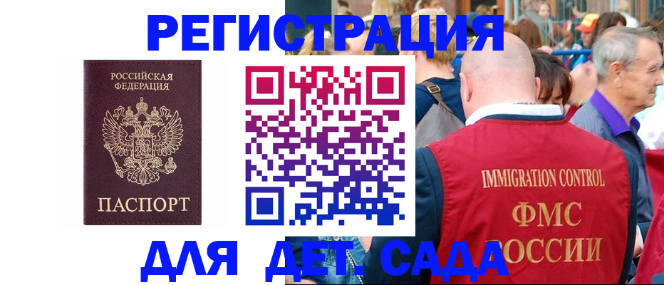 прописка в Якутии