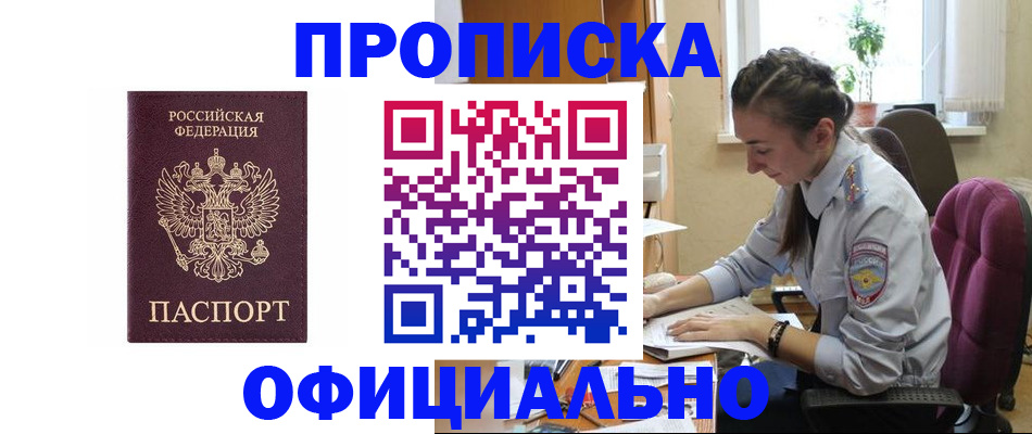 временная регистрация поиск в Якутии