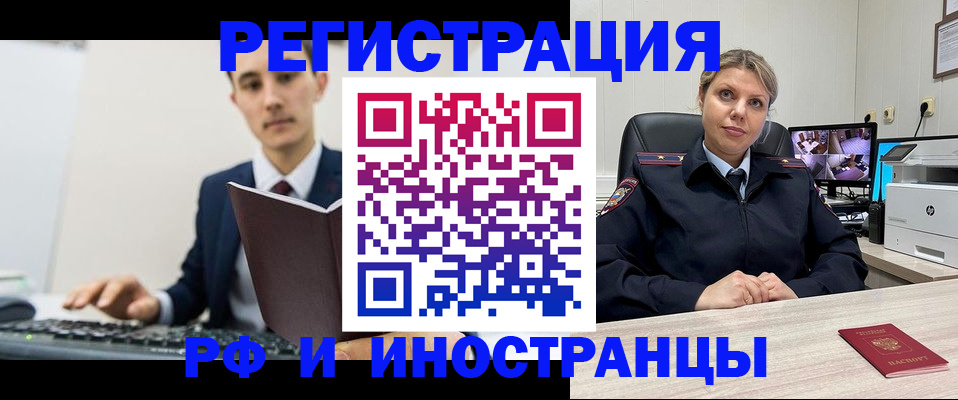 регистрация для дет. сада в Якутии
